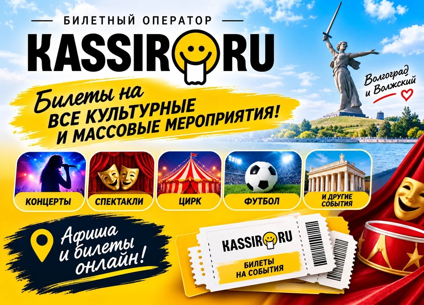 Кассир.ру