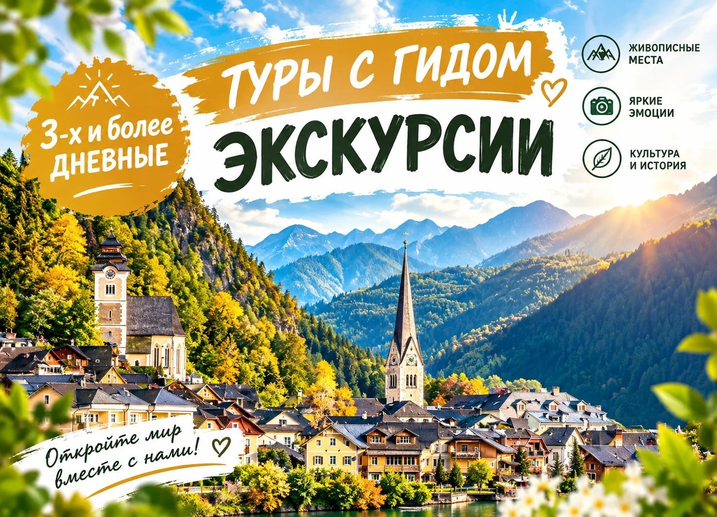 3х дневки